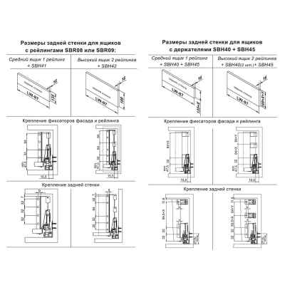Продольный прямоугольный рейлинг SB08 СТАРТ SBR09/W/450 Боярд
