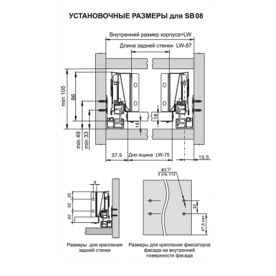 BOYARD SBH40/W, держатель рейлинга для ящиков SB08 СТАРТ, белый (комплект - 2шт)