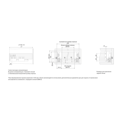 Держатель передней стенки SB04, белый, B-BOX SBH33/W, BOYARD (метабокс)