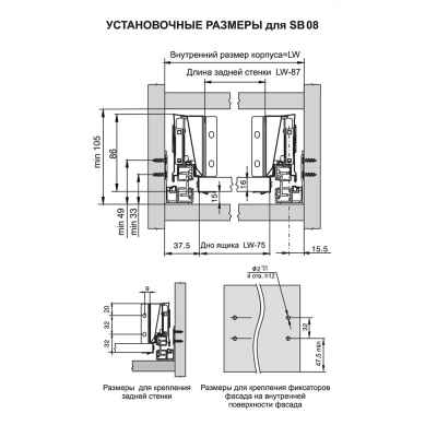 Комплект боковин SB08 SBDW08/GR/300 Боярд
