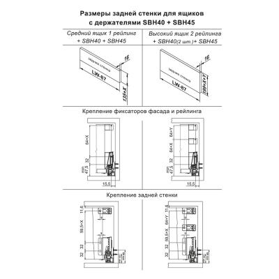 BOYARD SBH40/W, держатель рейлинга для ящиков SB08 СТАРТ, белый (комплект - 2шт)
