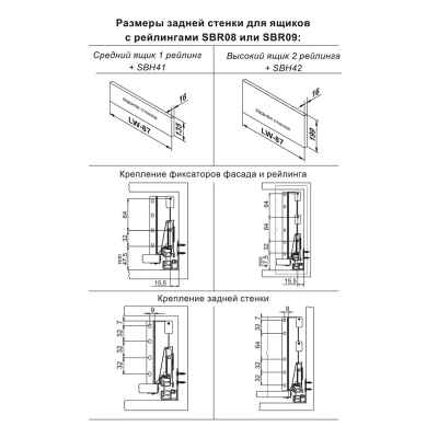 Комплект боковин SB08 SBDW08/GR/300 Боярд