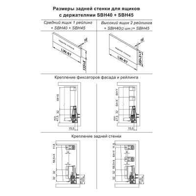 Комплект боковин SB08 SBDW08/GR/300 Боярд