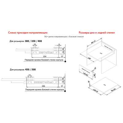Направляющие для Старт SB18GRPH.1/450 (боковина 86мм прямая) Боярд