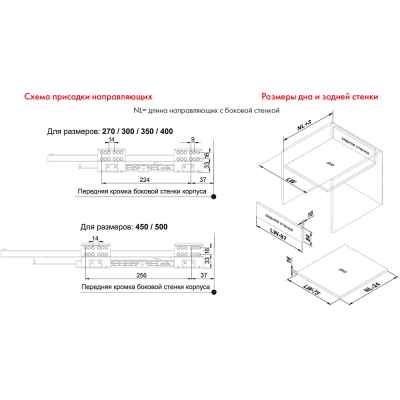 Направляющие для Старт SB08GR.1/350 Боярд