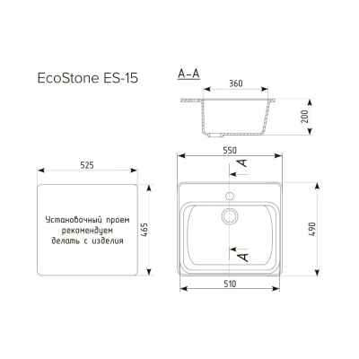 Мойка EcoStone ES-15-328