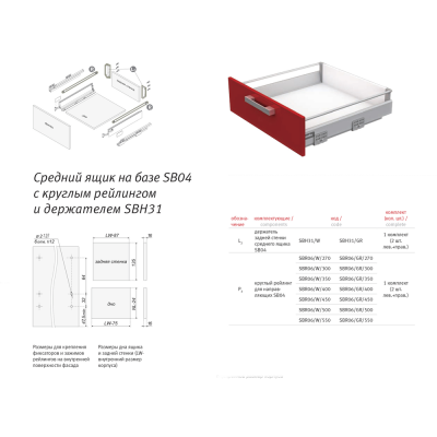 Держатель задней стенки средний SB04, серый, B-BOX SBH31/GR, BOYARD (метабокс)