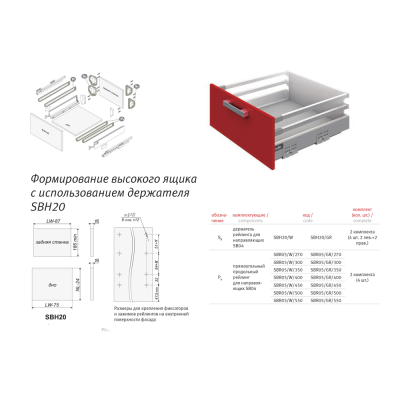 Держатель рейлинга для SB04, белый, SBH20/W, BOYARD (метабокс)