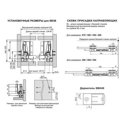 Продольный прямоугольный рейлинг SB08 Старт SBR09/GR/400 Боярд