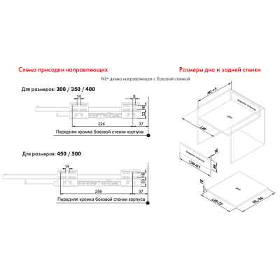 Направляющие для Старт SB18GR.1/450 (боковина 86мм прямая) Боярд