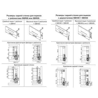 Продольный прямоугольный рейлинг SB08 СТАРТ SBR09/W/400 Боярд