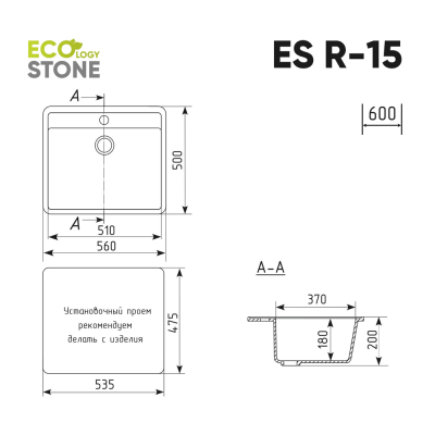 Мойка EcoStone R-15-307 терракот