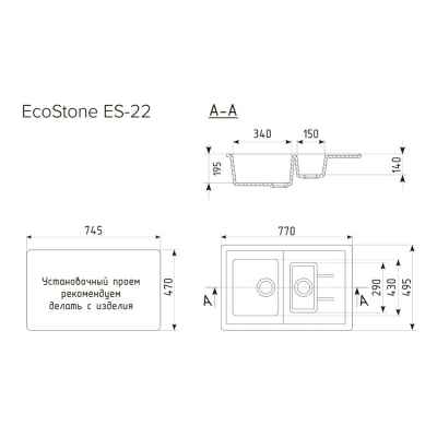 Мойка EcoStone ES-22-308