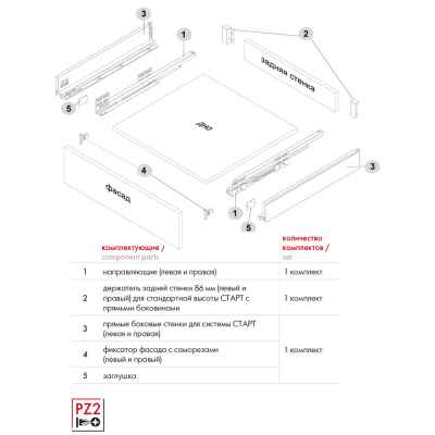 Направляющие для Старт SB18GRPH.1/450 (боковина 86мм прямая) Боярд