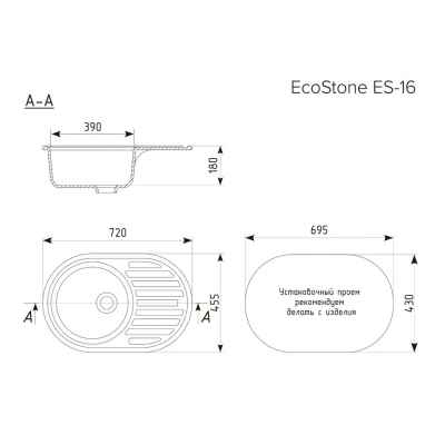 Мойка EcoStone ES-16-311